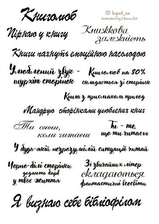 Стікерпак «Книголюб»