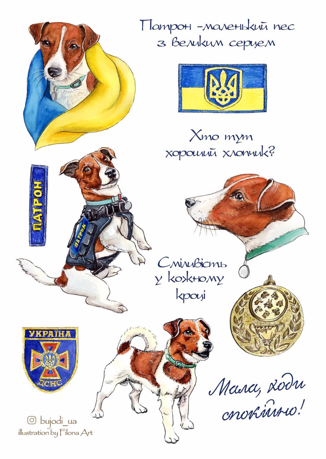 Стікерпак «Патрон»