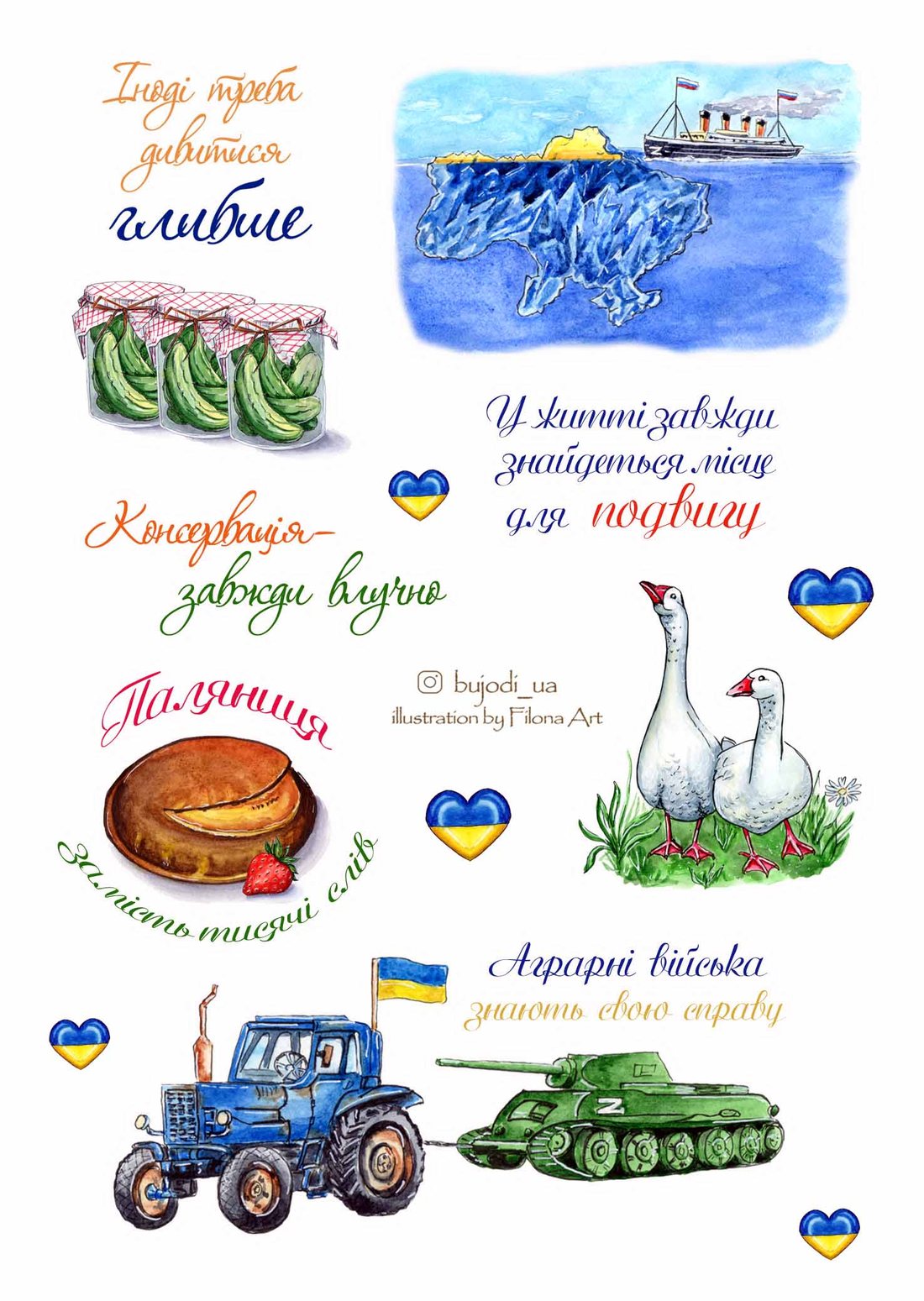 Стікерпак «З перемогою в серці»